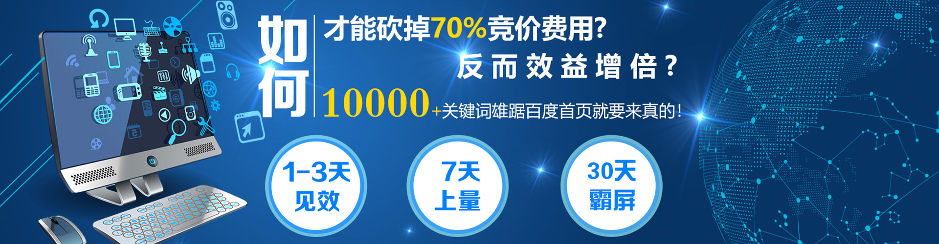 无为百度推广开户