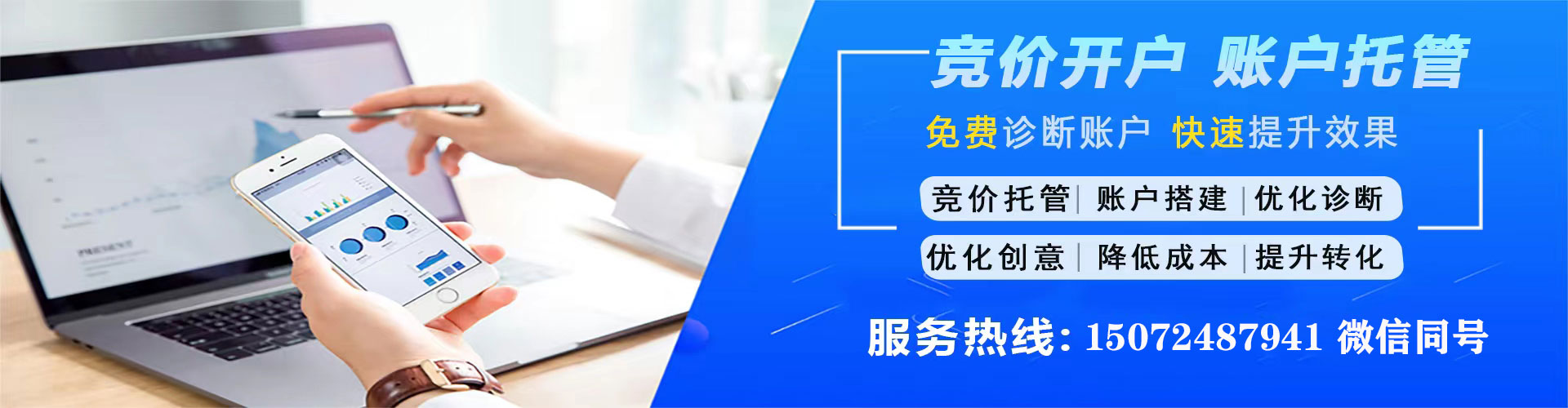 无为百度推广排名